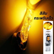 ไฟเลี้ยวกระพริบแฟลช T10 T15 หลอดไฟ LED 1ชิ้น หลอดไฟกระพริบ T10 LED ไฟเลี้ยวกระพริบแฟลช หลอดไฟเลี้ยว