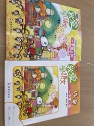 我愛學語文 一下 第2冊 作業