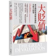 Great Derogatory: Gold Price and Currency Concussion Global Narration (Author: Adam.Barata ISBN: 978