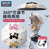 boudin family | Sunscreen Umbrella for Stroller Tricycles