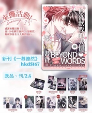 Nice 場販代購 一慕瞭然 花於景 請解開故事謎底 叛逆玩家 同人誌 無面交 台灣直寄