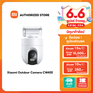 (รับประกันศูนย์ไทย 1 ปี) Xiaomi Outdoor Camera CW400 4MP 2.5K คมชัดสูง กล้องวงจรปิด กันน้ำกันฝุ่น ภาพสีเต็มในกลางคืน