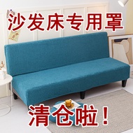 H-66/ Armless Sofa Cover Cover Thickened Folding Sofa Bed Cover All-Inclusive Stretch Sofa Cushion Fabric Full Covered F