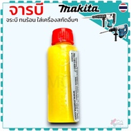 Grease Oil Insert Electric Extractor HM1201 HM0810T HM3850 1201 0810 3850 HM1302 MH1305 H...