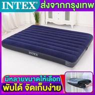 INTEX ที่นอนเป่าลม เตียงลม สีน้ําเงิน Flocked Air Beds เตียงลมกลางแจ้ง เบาะนอน ที่นอน 【2.5 3.5 4.5 5 6 ฟุต】มีหลายขนาดให้เลือก INTEX ที่นอนเป่าลมแท้