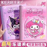 [Ready Stock] Sanrio Melody a4 Music Score Folder Kuromi Modifiable Piano Dedicated Score Folder Sto