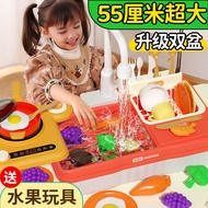 活石（LIVING STONES）儿童洗碗机玩具电动出水洗碗池台洗菜池厨房玩具女孩儿童生日礼物 彩盒带灶台（双层+8.5L大容量）