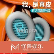 BOSE博士qc35耳罩耳機套保護套QC35二代耳機海綿套qc35ii QC25 QC2羊皮頭戴式藍  露天市集  全臺