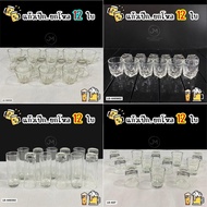 Glass Pek Small Liquor Shot/Organized A Cocktail Beautiful Clear Glass.
