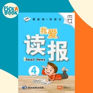 iRead News Junior P4 爱上读报 小四 by  (null)
