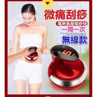 台灣現貨【液晶充電款】 無線款液晶觸屏 引力操盤手 負壓 刮痧神器養生神器養生儀全息經絡電動#刮痧按摩儀電動  露天市集