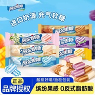 阿尔卑斯充气糖果软糖33g条装牛奶桂花味水果糖网红儿童零食Alps inflatable candy fudge 33g bar diepingluotlt11.my20250826