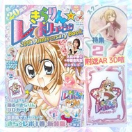 【預訂】花漾明星日本20th Anniversary book二十周年紀念書 星光學園 星夢學園 守護甜心 唱k小魚仙 百變小櫻 美少女戰士 sailor moon 小魔女doremi