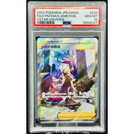 PSA 10 Cynthia's Ambition S12a VSTAR Universe 239/172 SAR Japanese