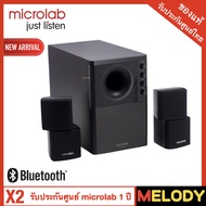 Microlab X2 ริมแดง 46w.RMS. ลำโพงคอมพิวเตอร์ รับประกันศูนย์ microlab 1 ปี By Melodygadget