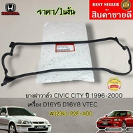 Valve Cover Rubber And Black Glue CIVIC EG EK CITY Type Z Year 1996-2000 Engine D16Y5 D16Y8 VTEC 123