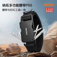 NexTool納拓多功能腰帶P50戶外通用露營腰間隨身應急多功能尼龍帶