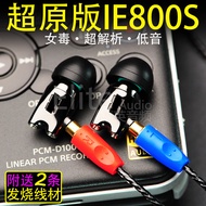 Ie800 Headphones In-Ear High-Quality hifi Fever-Grade mmcx Plug Plug Plug diy ie800s Wired Headphone