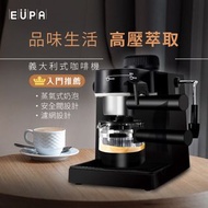 EUPA義大利式咖啡機 TSK-183