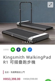 WalkingPad R1可摺跑步機