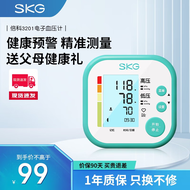 SKG 电子血压计家用血压仪 医用全自动血压老人上臂式测血压仪器  测量精准 智能加压测量家庭常备 倍科3201