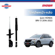 โช้คอัพหน้า-หลัง BRV ปี 2016-2022 SHOWA-แก๊ส(L/R)