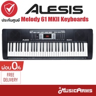 Alesis Melody 61 MKII Keyboards คีย์บอร์ด + ประกันศูนย์ Music Arms As the Picture One