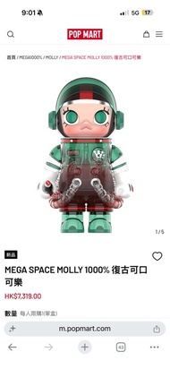 POP MART MEGA SPACE MOLLY 1000% 復古可口可樂