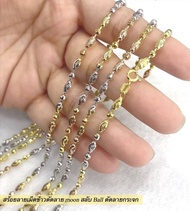 สร้อยคอเงินแท้ 92.5% Italy ชุบ 3 กษัตริย์ ลายเม็ดข้าวตัดลายmoon สลับBallตัดลายกระจก ขนาด 3mm.