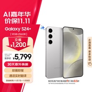 三星Samsung Galaxy S24+ AI手机 5000万像素 拍照手机 第三代骁龙8 游戏手机 12GB+256GB 雅岩灰