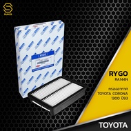 Air Filter TOYOTA COROLLA AE80 AE86 AE90 EE100 EE101 EE110 EE111 Engine 1.3-RA144N-17801-11090
