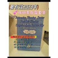 Ready Stock Upgrade Freckle cream祛斑套装Abner Beauty #BCAbner #FreckleCream提亮肌肤最有效有药性雀斑霜祛斑霜早霜15g晚霜15g