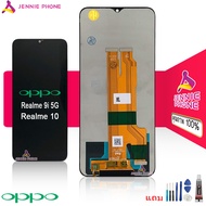 จอ realme 10 Realme 8i 9i 5G หน้าจอ LCD พร้อมทัชสกรีน realme 10 Realme 9i 5G จอชุด realme 10 Realme