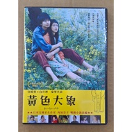 Yellow Elephant DVD Aoi Miyazaki Ri Akai Gao Liang Kengo Taiwan