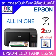 Epson Printer เครื่องพิมพ์ ปริ้นเตอร์ EcoTank L3250 Wi-Fi All-in-One Ink Tank BY DKCOMPUTER