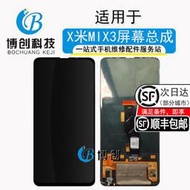 博創螢幕適用于小米Mix3總成小米mix3內外顯示一體屏總成【樂營】