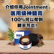 【Jointment 神髓膏】让你不再被关节炎/膝盖痛疼所困扰！！