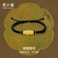 ZHOU LIU FU 周六福 สร้อยข้อมือทองคำ 99% สร้อยข้อมือถัก 24K Solid Gold Bracelet Pure Gold Black Braided
