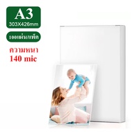 พลาสติกเคลือบบัตร แผ่นเคลือบบัตรพลาสติก จำนวน100 แผ่น ขนาด  A3 A4 A5 แผ่นเคลือบ เคลือบร้อน พลาสสติก
