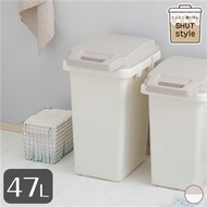 日本RISU (H&amp;H系列)掀蓋式防臭連結垃圾桶 45L