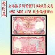 1974年有利銀行一百元紙幣【揸叉】.