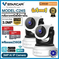 VSTARCAM กล้องวงจรปิด IP Camera รุ่นC24S ความละเอียด3ล้าน H.264 มีAIกล้องหมุนตามคน wifiในตัว Big-it