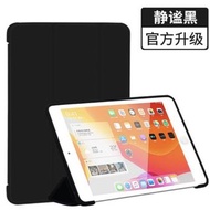iPad Air4（10.9英寸）保護殼 黑色