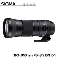 [德寶-高雄]SIGMA 150-600mm F5-6.3 DG DN OS Sports 總代理公司貨 大砲飛羽 追焦