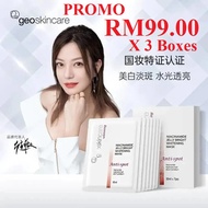 Geoskincare Anti-Spot Jelly Bright Whitening Mask