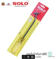 SOLO ที่ขูดยาแนว ขูดร่องยาแนว โซโล ใช้สำหรับขูดร่องกาวยาแนวกระเบื้อง GROUT REMOVER NO.999 เครื่องขูด