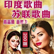 Indian Folk Movie Songs Foreign Songs Audio mp3 Indian Songs U Disk Indian Folk Movie Songs Russian 