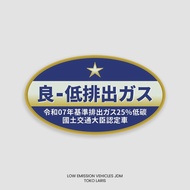 JDM Star Low Emission Sticker