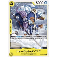 One Piece Card Game ST07-005