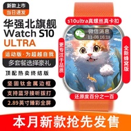 Huaqiang Beiding with S10Ultra3 Smart Watch Multi-Function NFC Smart Island Pick-up Phone Black Tech